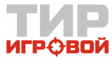 Тир