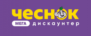 Чеснок